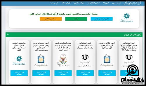استخدام محیط زیست